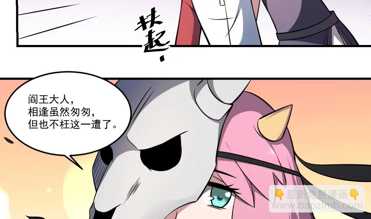《作死小霸王》第63话 大人，就此别过 第16页