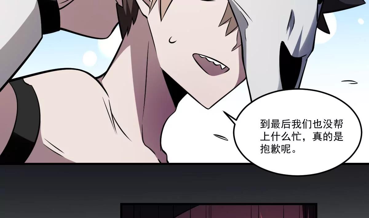 《作死小霸王》第63话 大人，就此别过 第18页