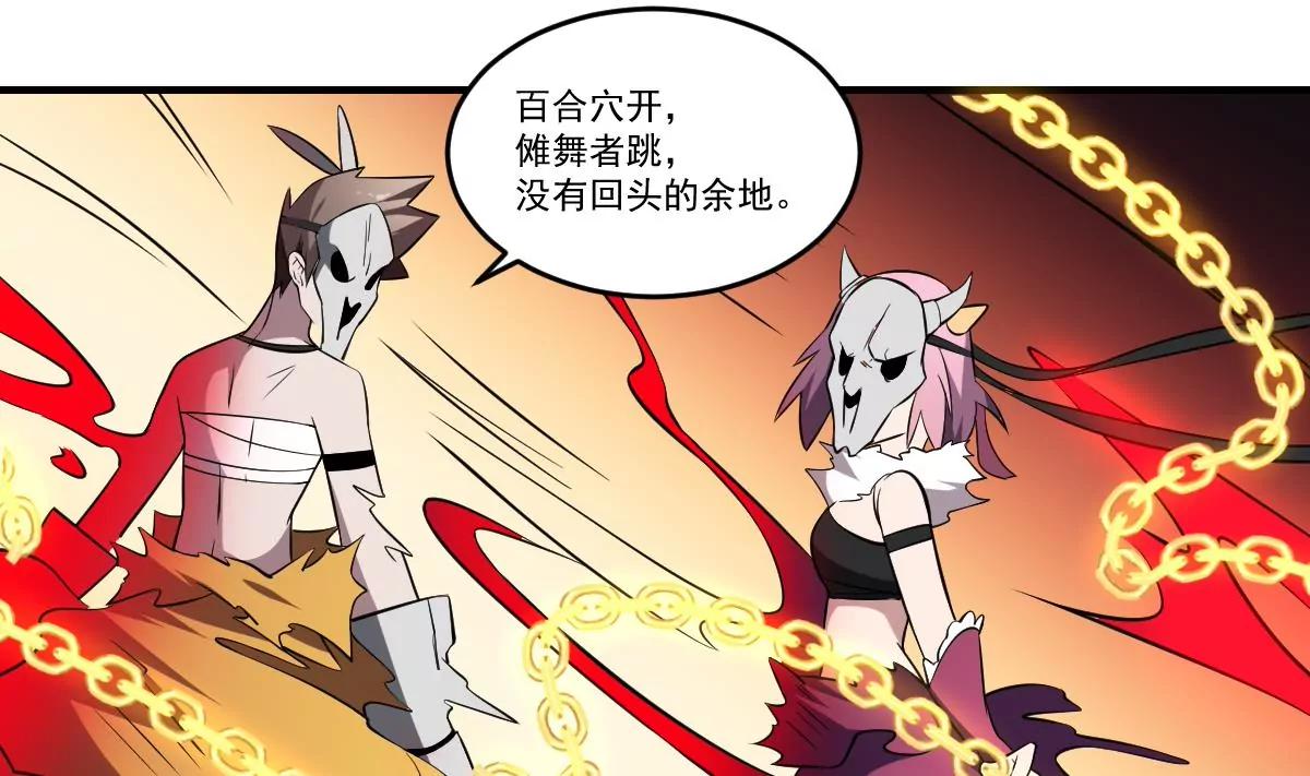 《作死小霸王》第63话 大人，就此别过 第21页