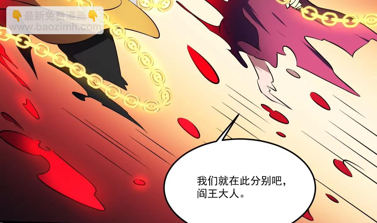 《作死小霸王》第63话 大人，就此别过 第22页