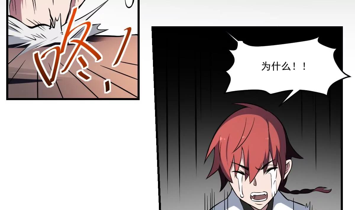 《作死小霸王》第63话 大人，就此别过 第28页