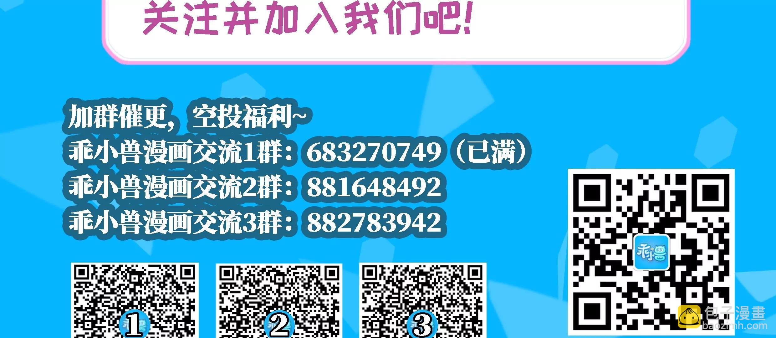《作死小霸王》第63话 大人，就此别过 第38页