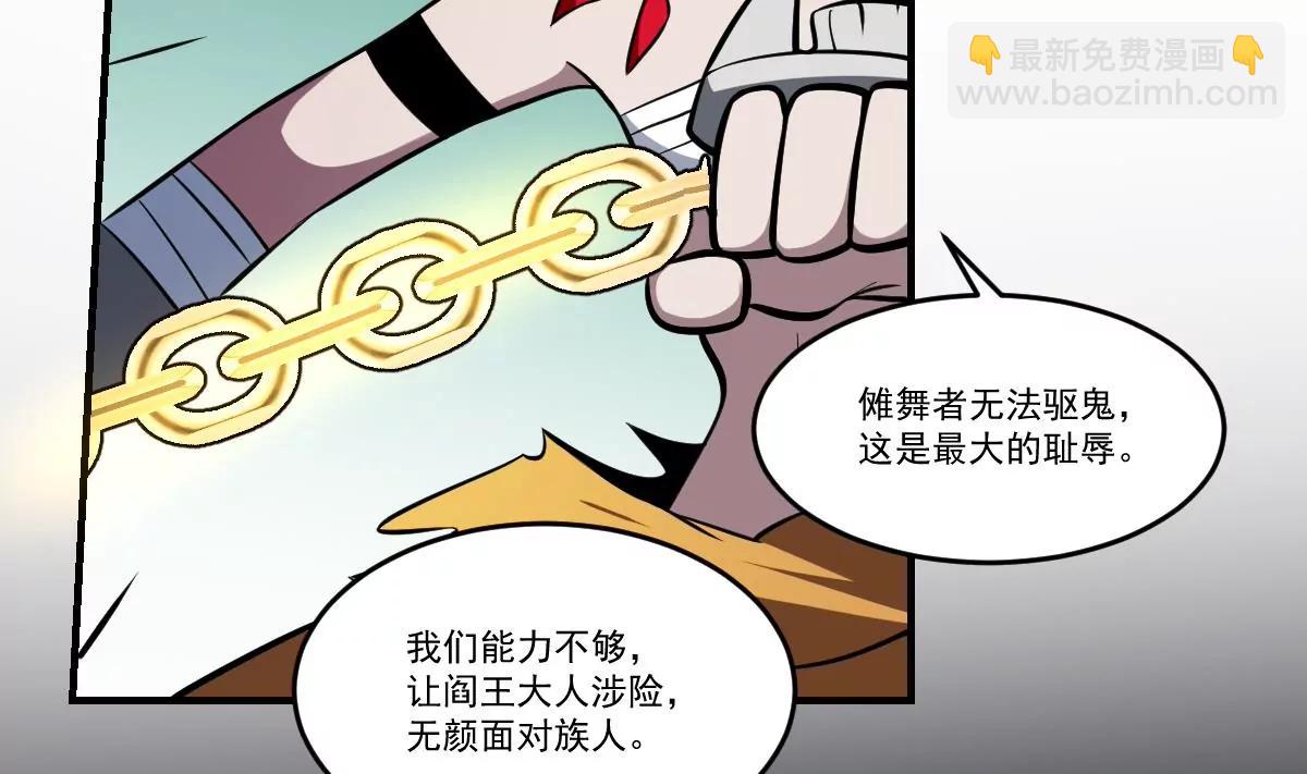 《作死小霸王》第63话 大人，就此别过 第7页