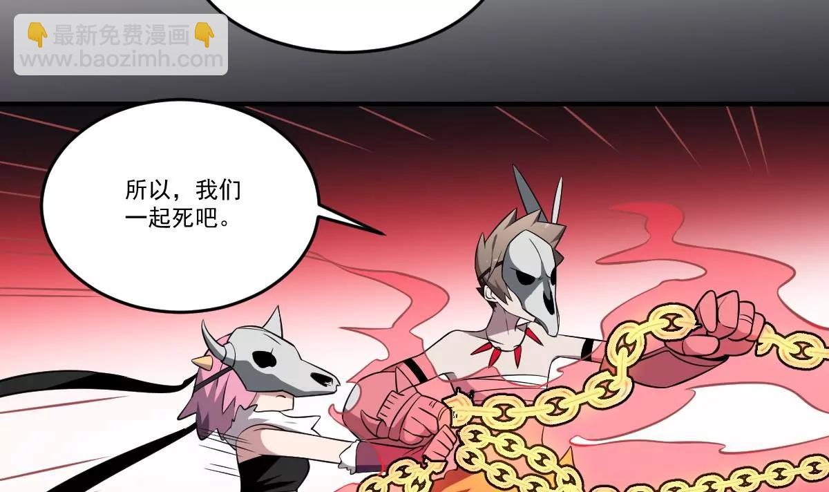 《作死小霸王》第63话 大人，就此别过 第8页
