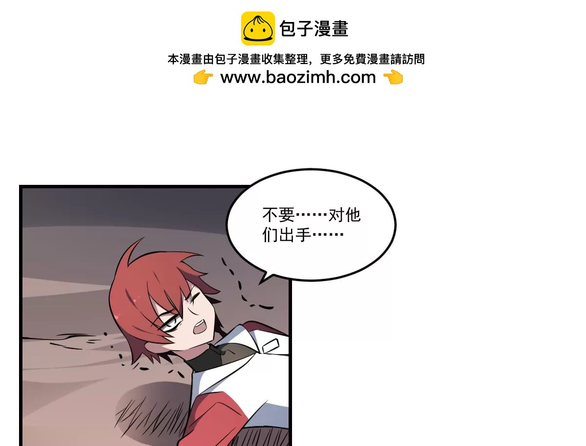 《作死小霸王》第61话 傩舞者 第11页