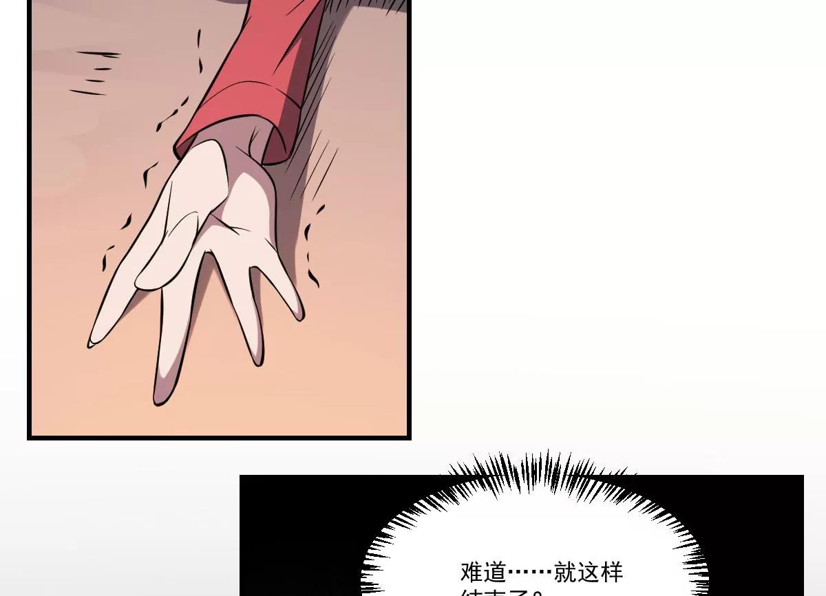 《作死小霸王》第61话 傩舞者 第12页