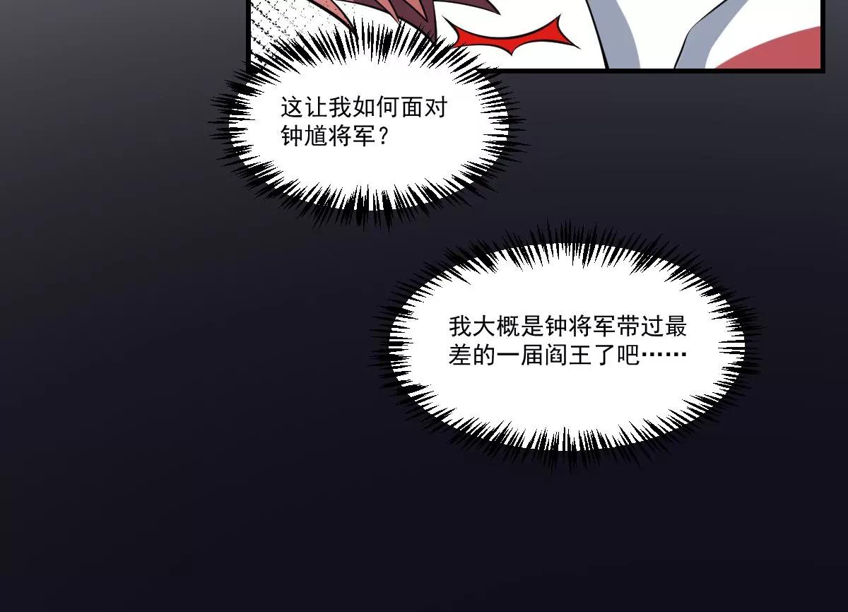 《作死小霸王》第61话 傩舞者 第14页