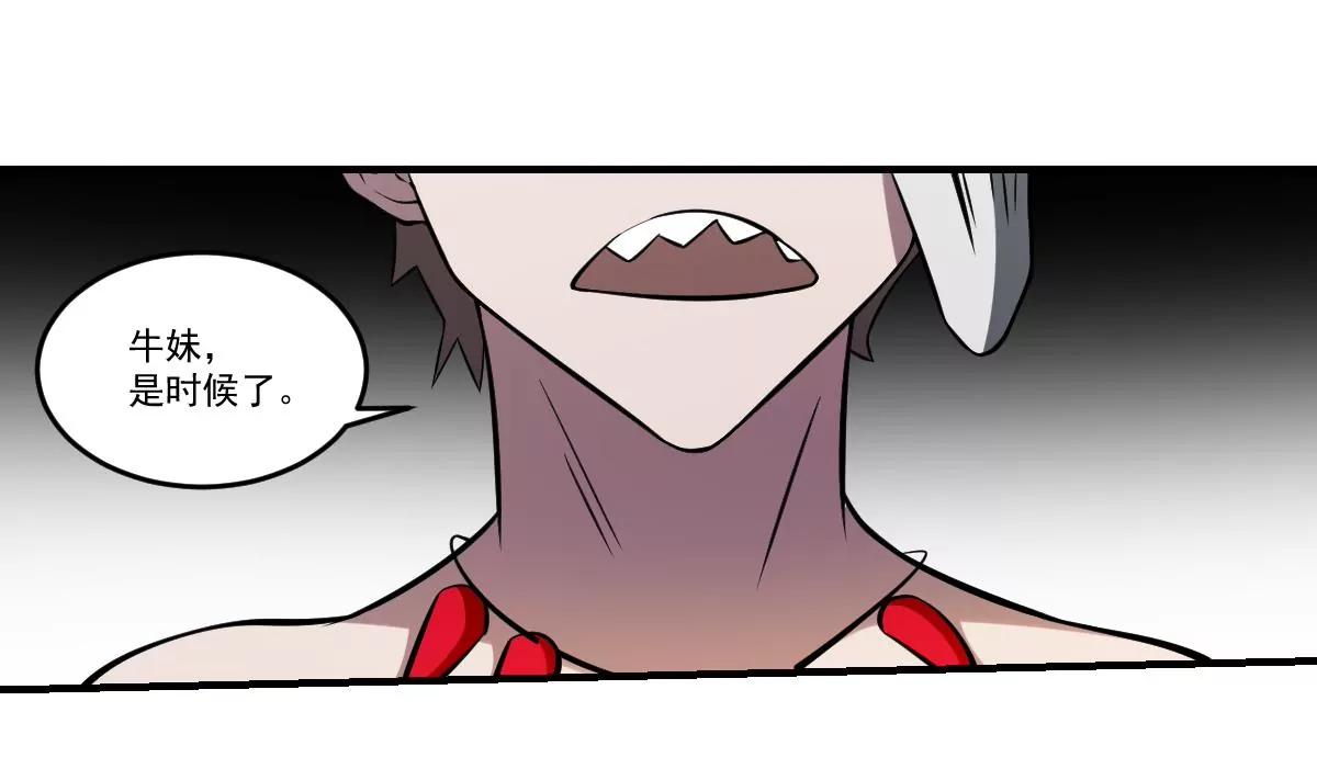 《作死小霸王》第61话 傩舞者 第15页