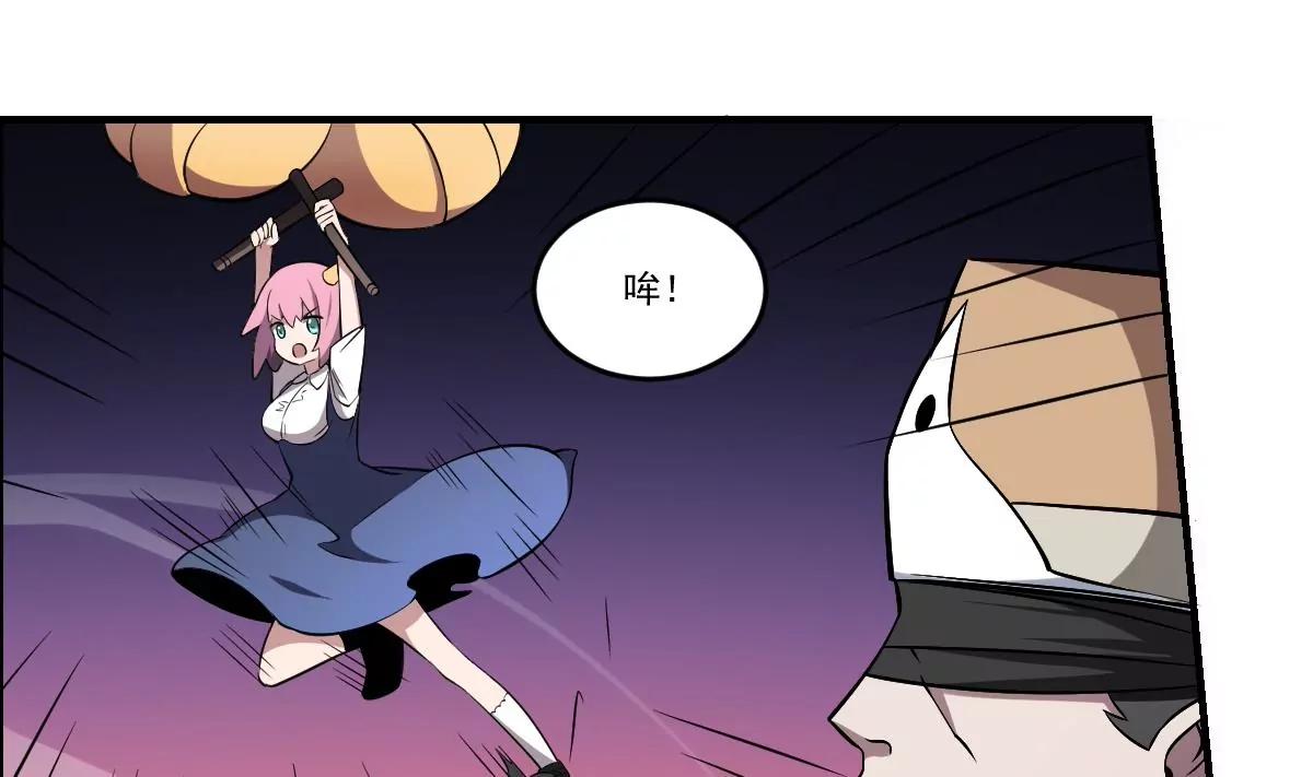 《作死小霸王》第61话 傩舞者 第16页