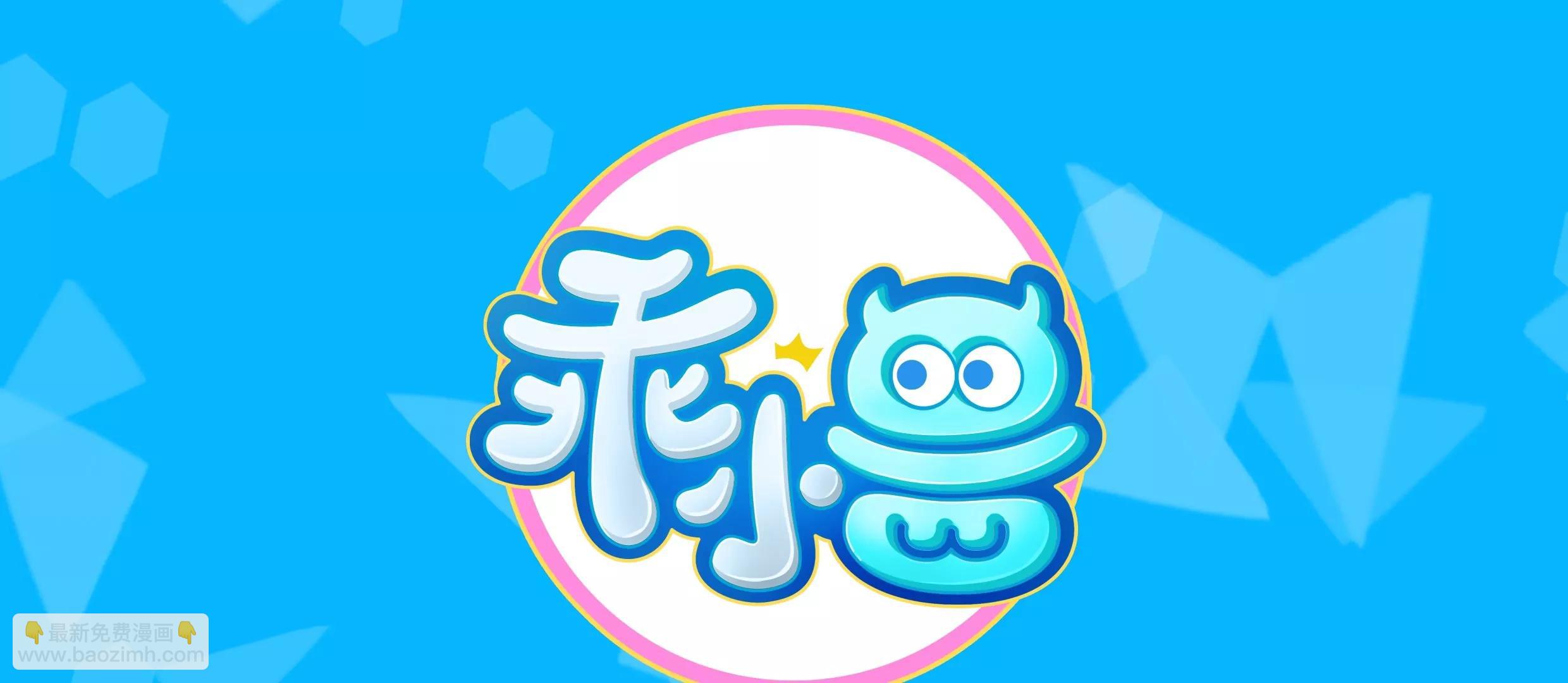 《作死小霸王》第61话 傩舞者 第35页