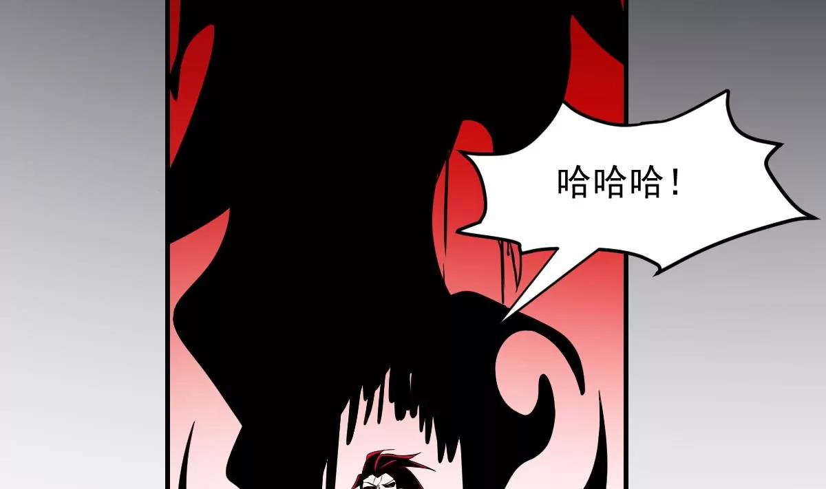 《作死小霸王》第61话 傩舞者 第4页