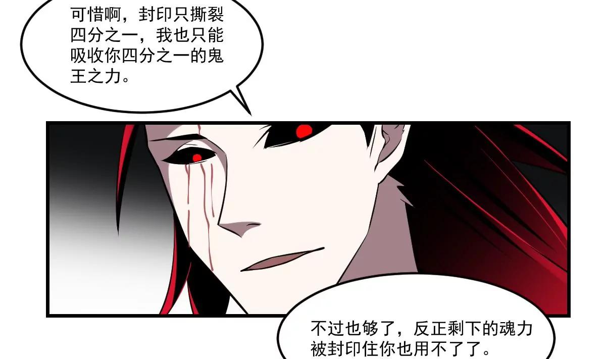 《作死小霸王》第61话 傩舞者 第7页