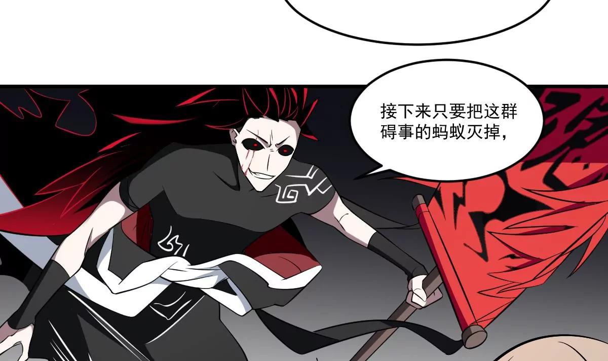 《作死小霸王》第61话 傩舞者 第8页