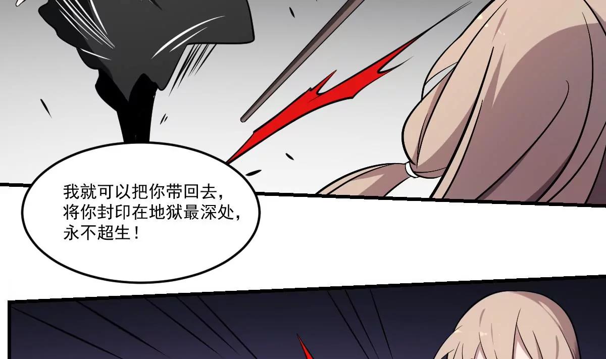 《作死小霸王》第61话 傩舞者 第9页