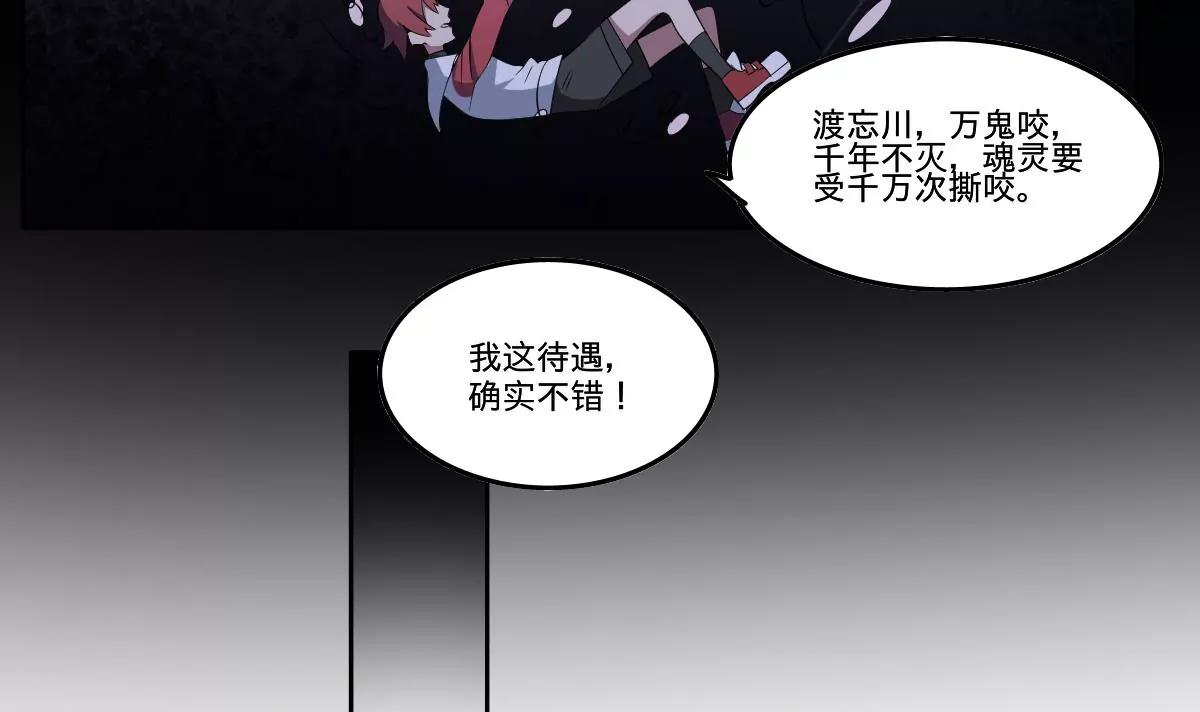 《作死小霸王》第67话 磨难！ 第11页