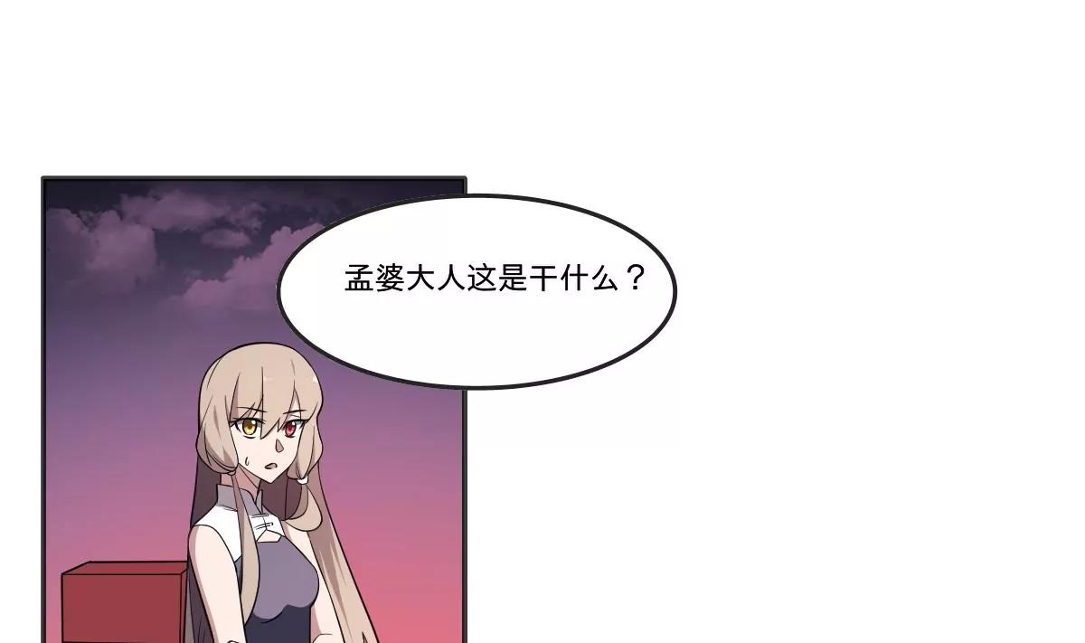 《作死小霸王》第67话 磨难！ 第15页