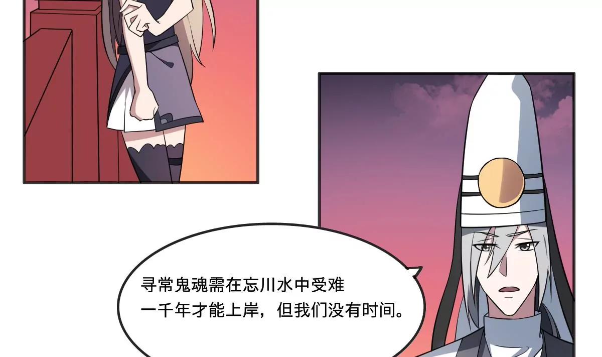 《作死小霸王》第67话 磨难！ 第16页