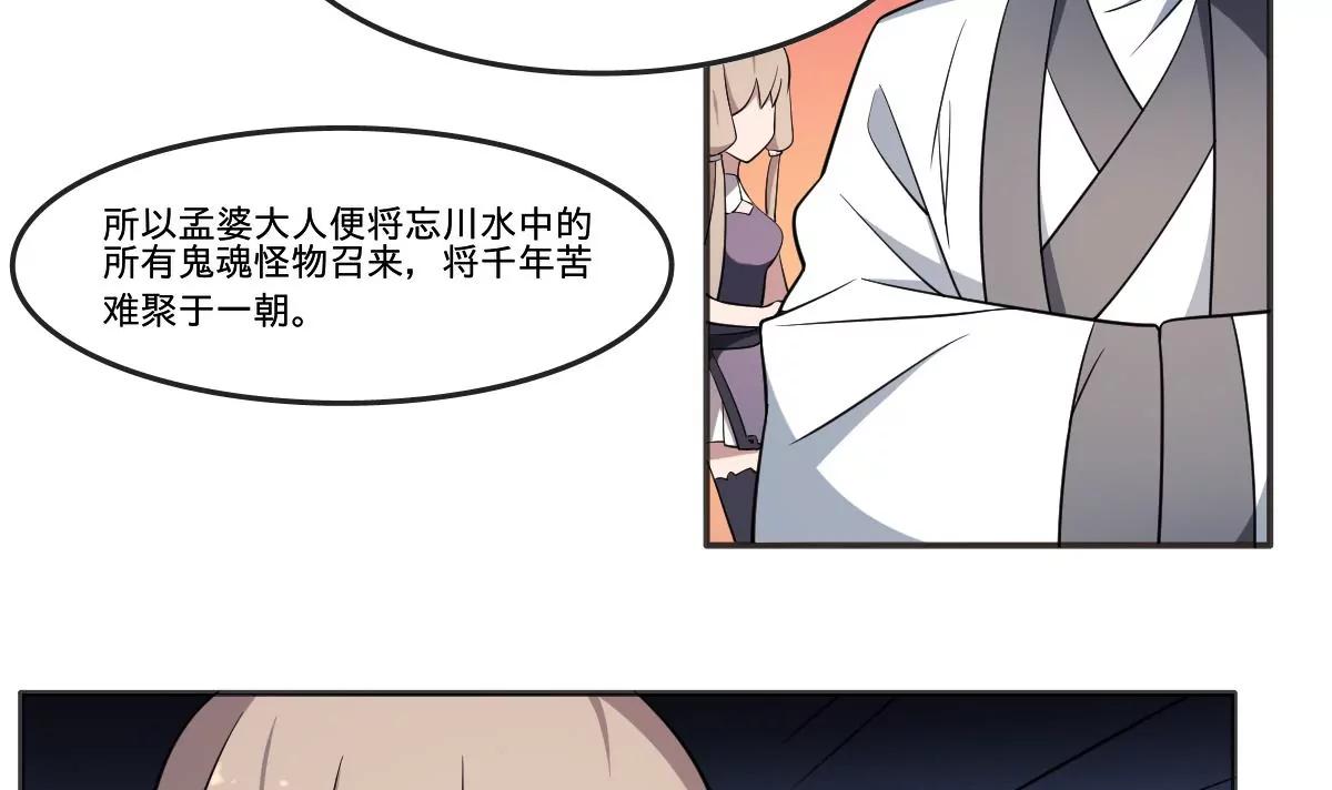 《作死小霸王》第67话 磨难！ 第17页
