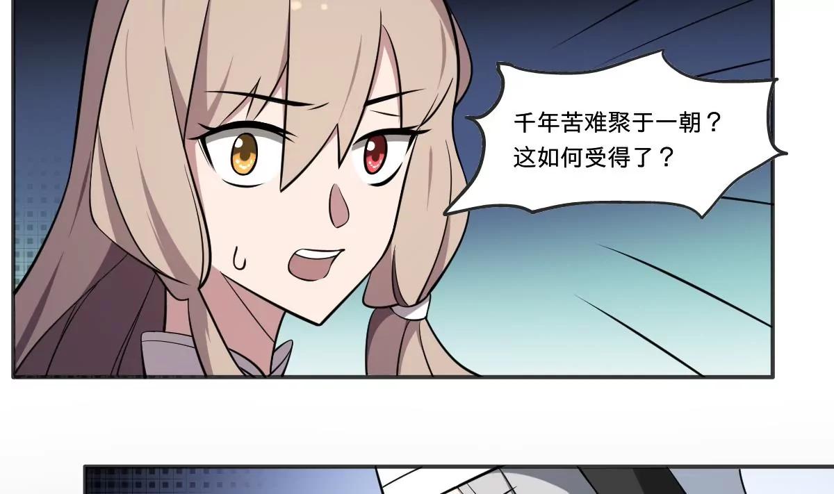 《作死小霸王》第67话 磨难！ 第18页