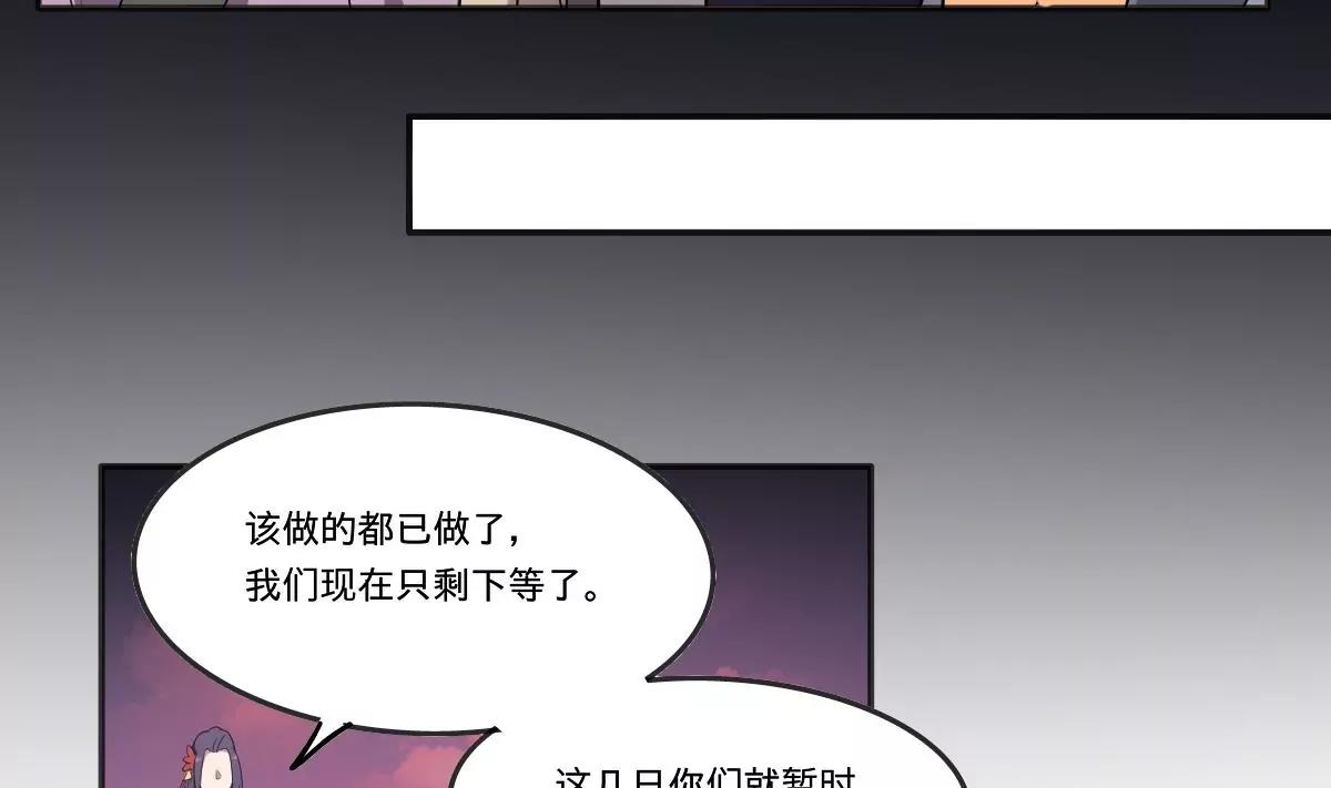 《作死小霸王》第67话 磨难！ 第21页