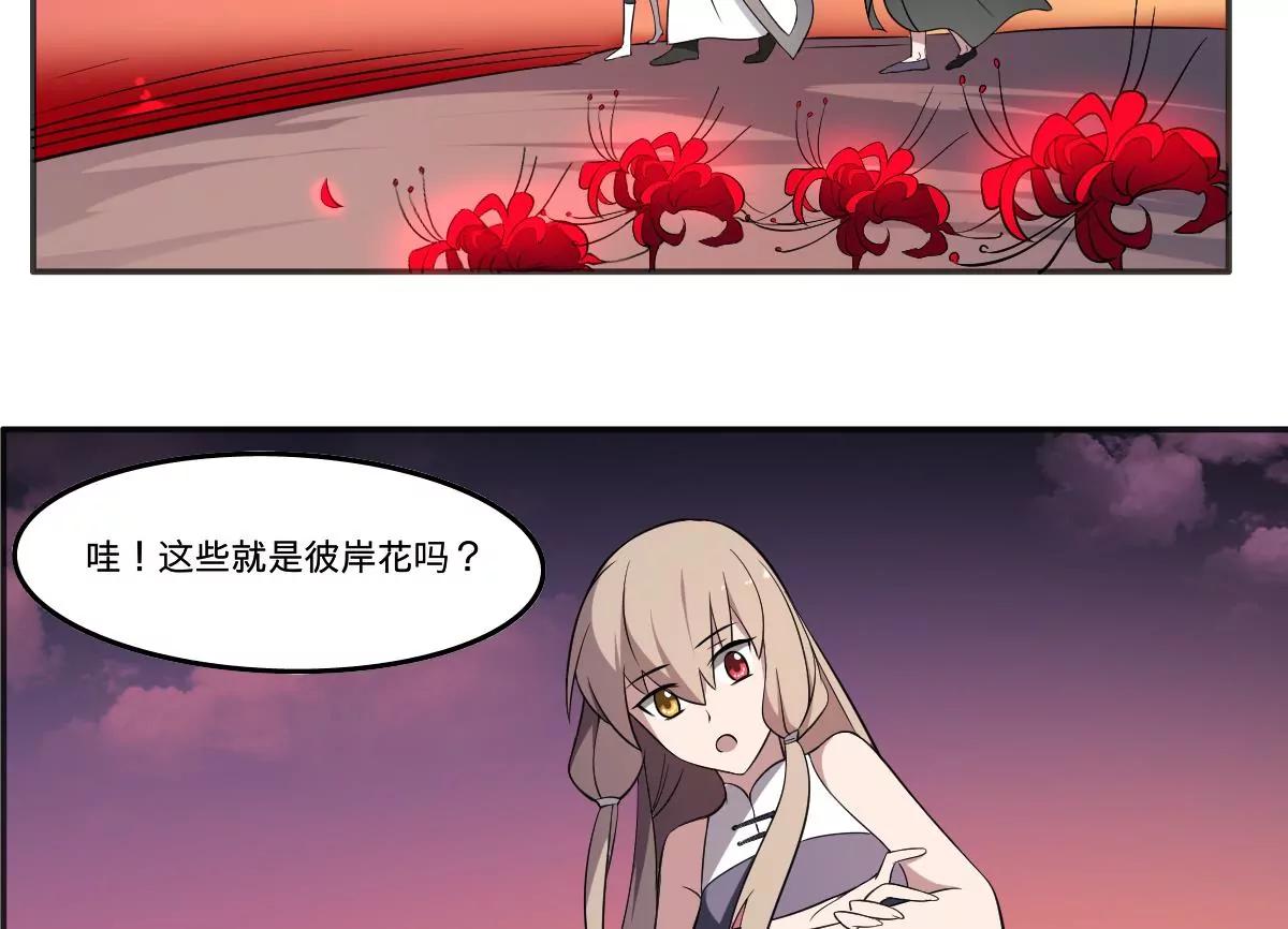 《作死小霸王》第67话 磨难！ 第24页