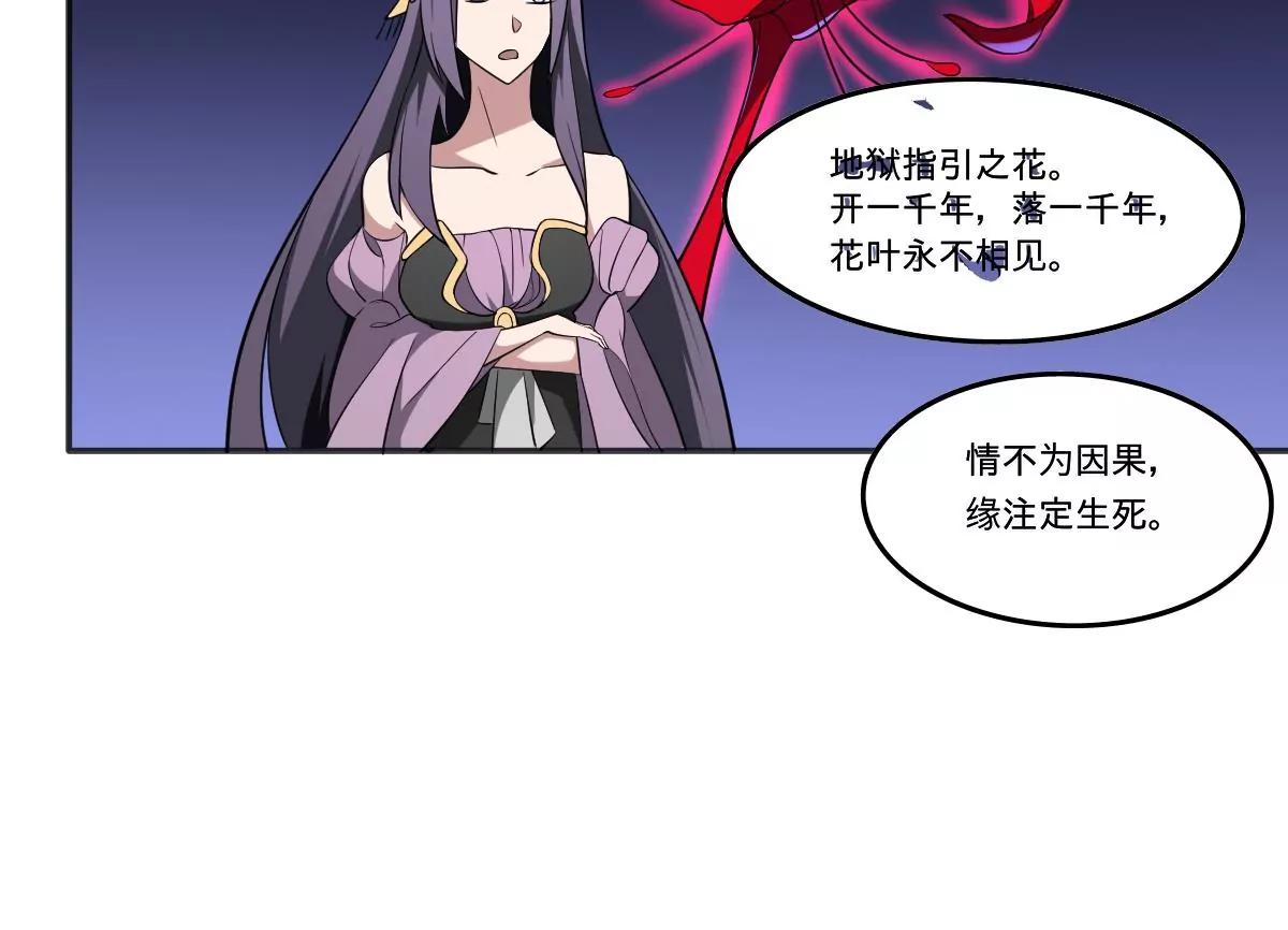 《作死小霸王》第67话 磨难！ 第26页