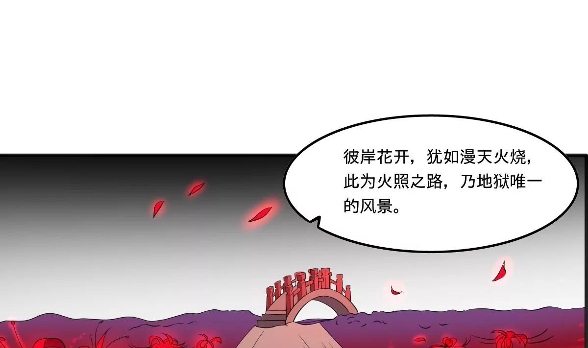 《作死小霸王》第67话 磨难！ 第27页