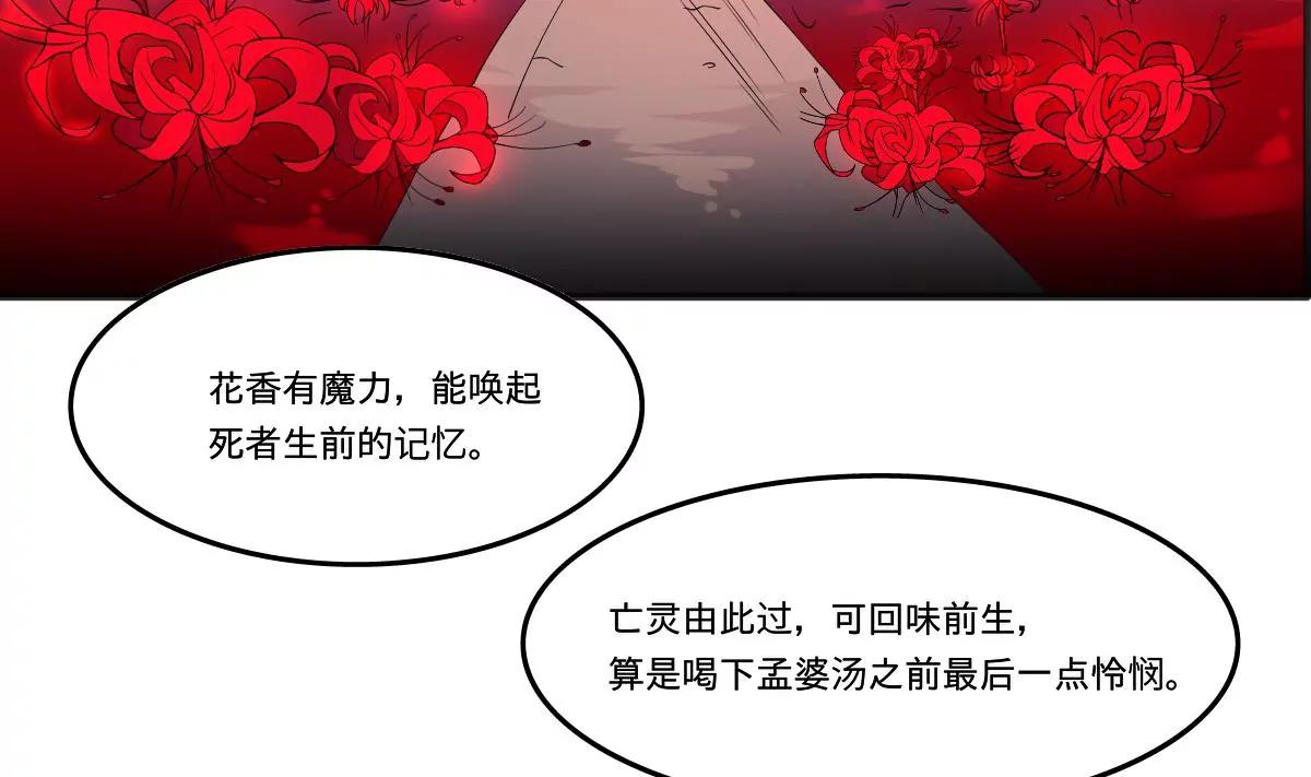 《作死小霸王》第67话 磨难！ 第28页