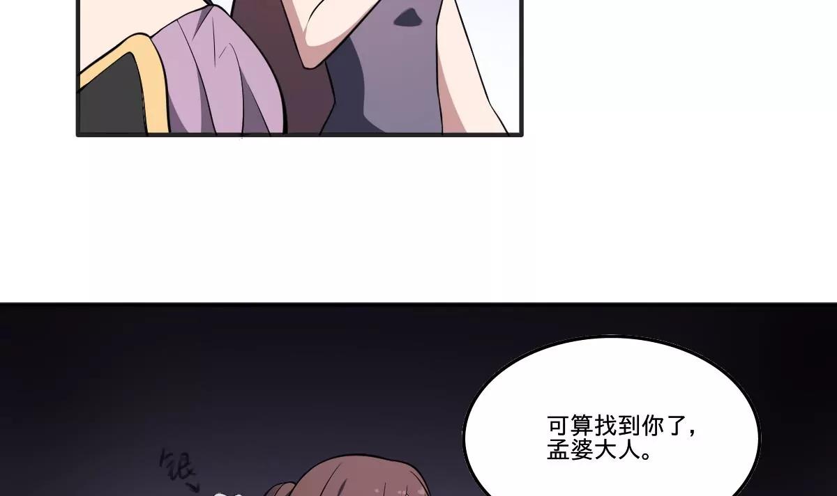 《作死小霸王》第67话 磨难！ 第32页