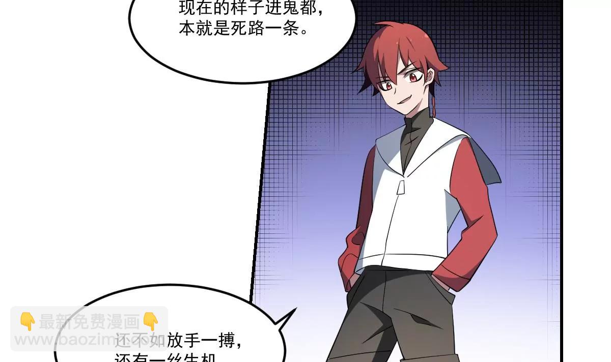 《作死小霸王》第66话 我不入地狱谁入地狱！ 第11页