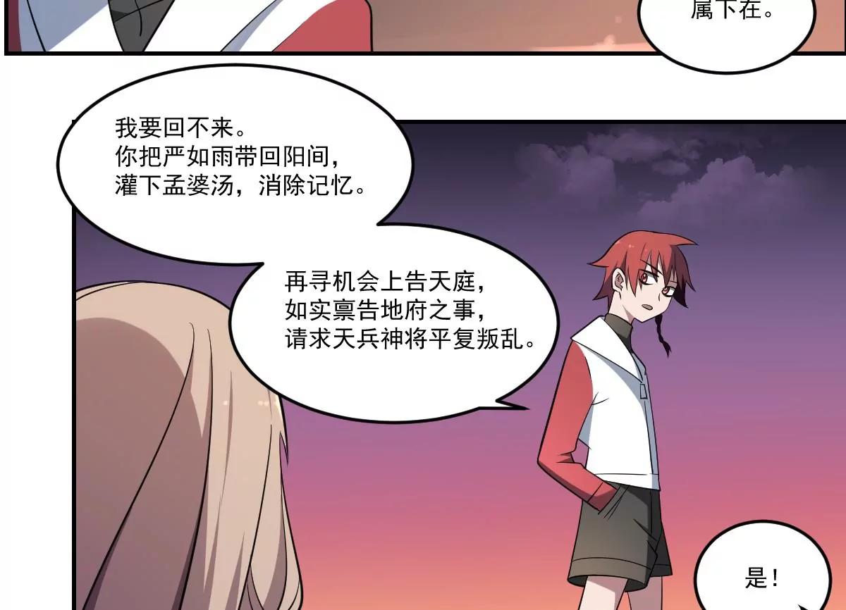 《作死小霸王》第66话 我不入地狱谁入地狱！ 第13页