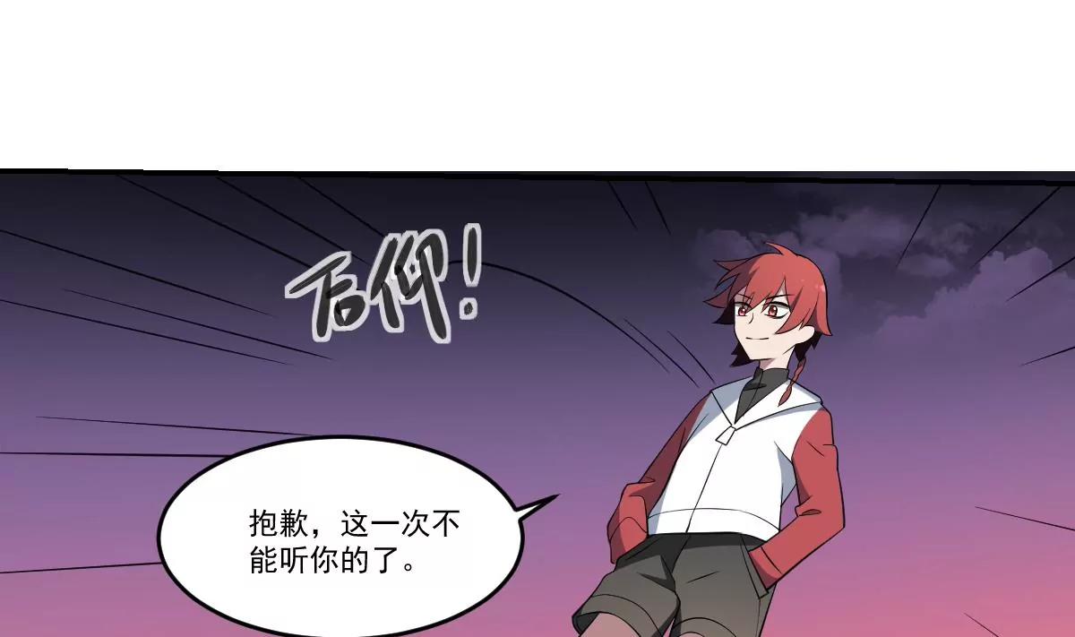 《作死小霸王》第66话 我不入地狱谁入地狱！ 第15页