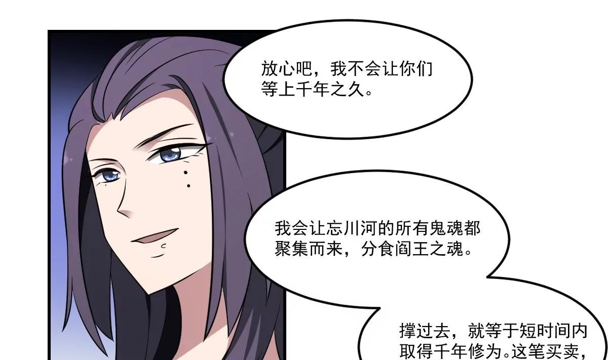 《作死小霸王》第66话 我不入地狱谁入地狱！ 第22页