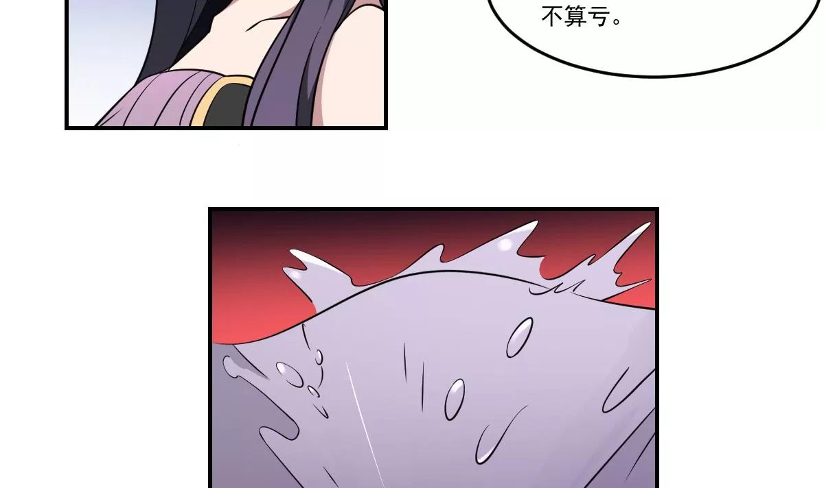 《作死小霸王》第66话 我不入地狱谁入地狱！ 第23页