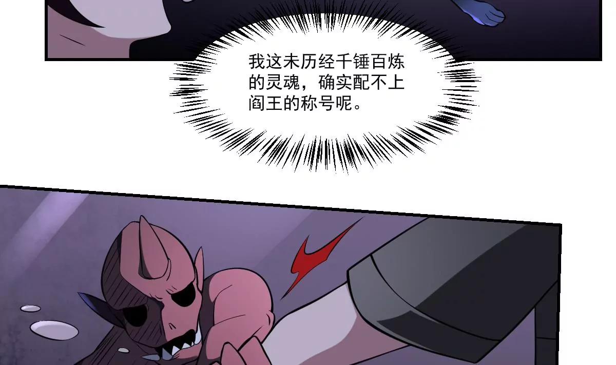 《作死小霸王》第66话 我不入地狱谁入地狱！ 第30页
