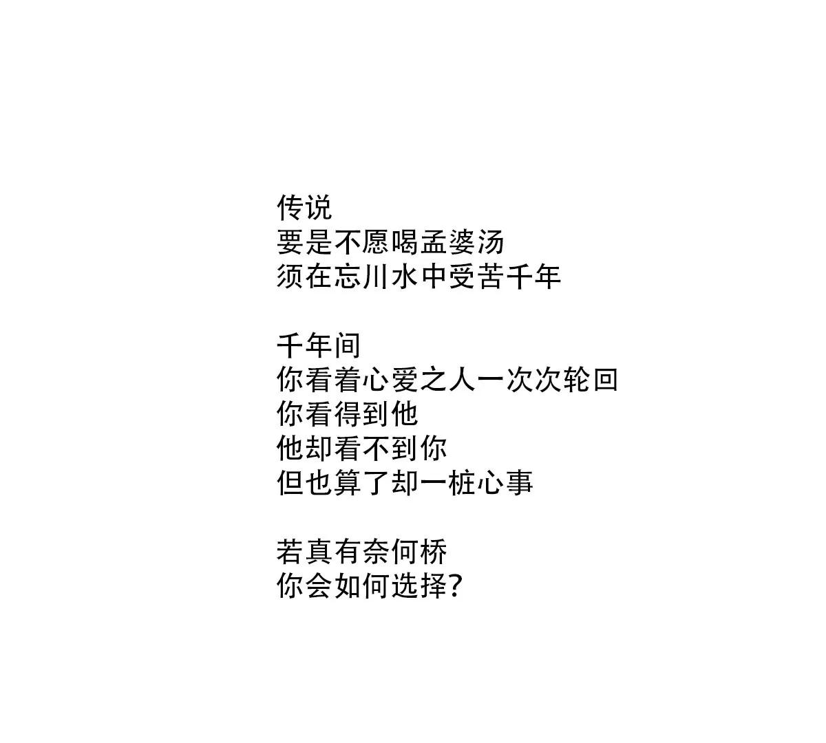 《作死小霸王》第66话 我不入地狱谁入地狱！ 第36页