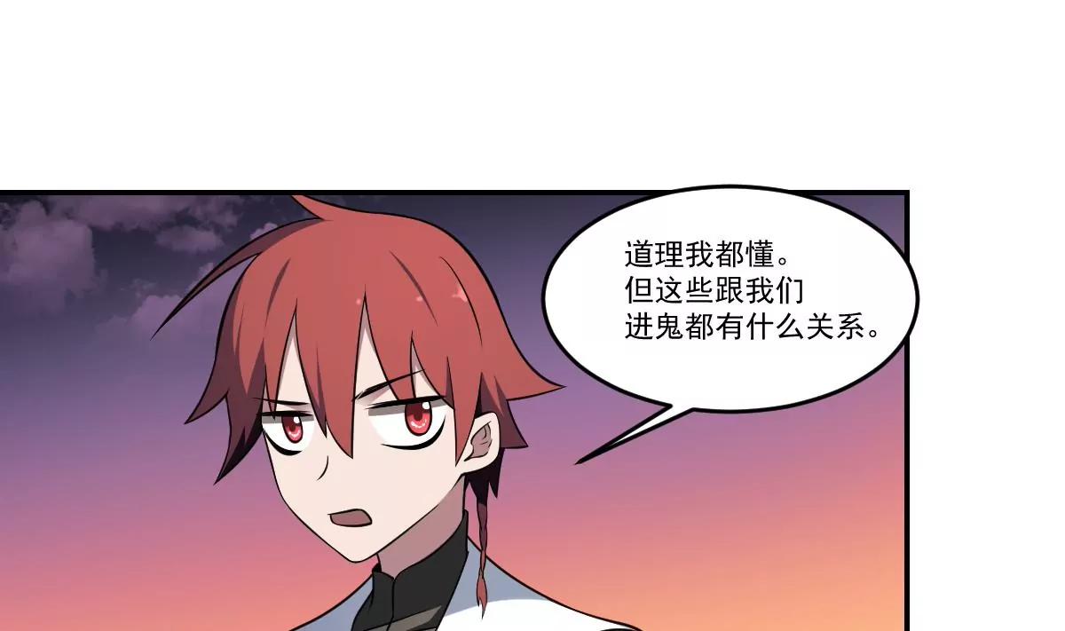 《作死小霸王》第66话 我不入地狱谁入地狱！ 第3页