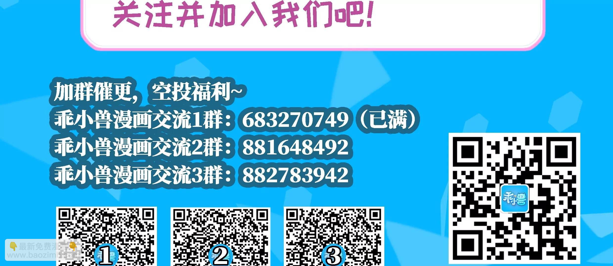 《作死小霸王》第66话 我不入地狱谁入地狱！ 第40页