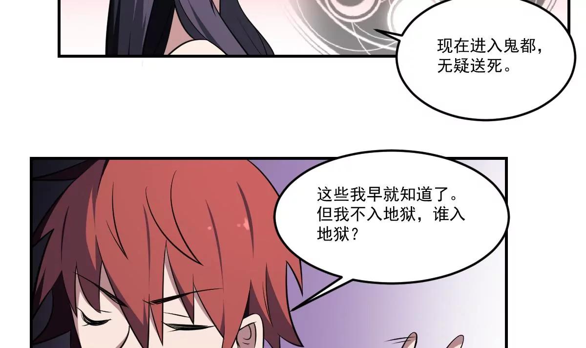 《作死小霸王》第66话 我不入地狱谁入地狱！ 第5页