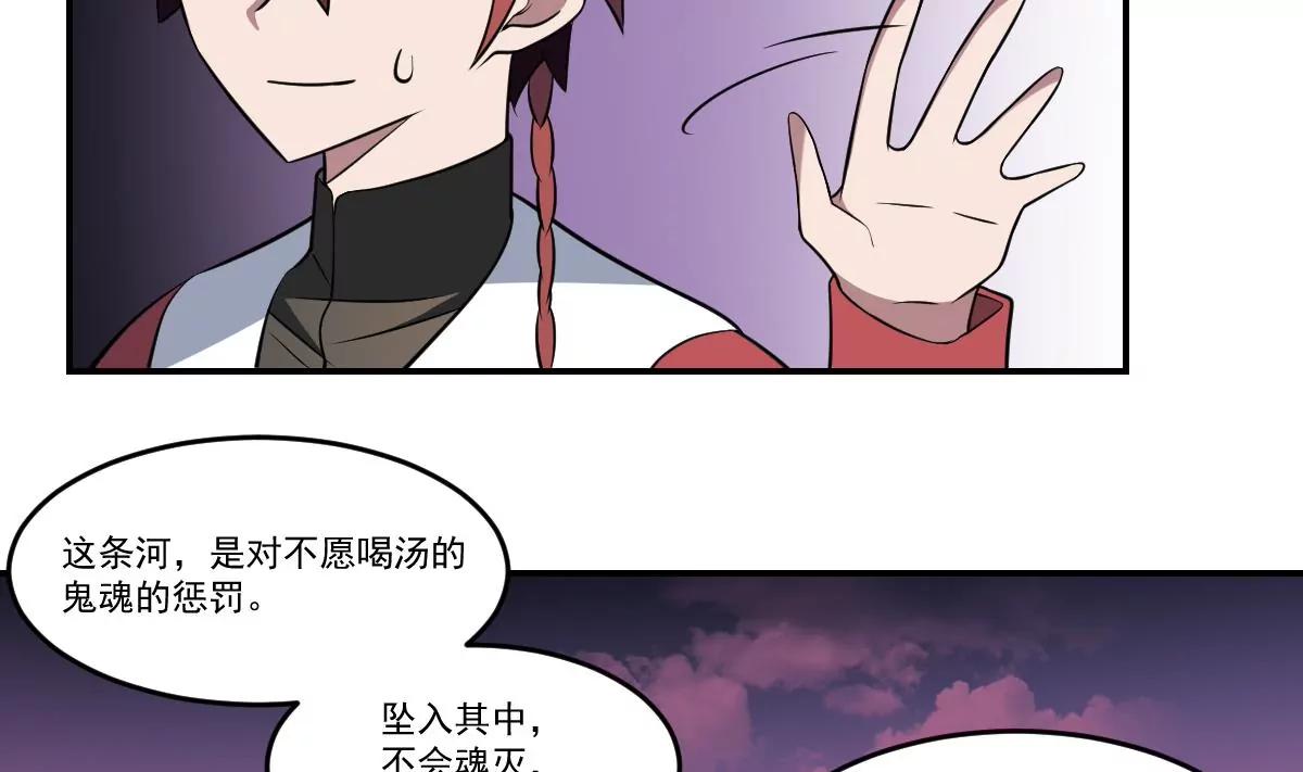 《作死小霸王》第66话 我不入地狱谁入地狱！ 第6页