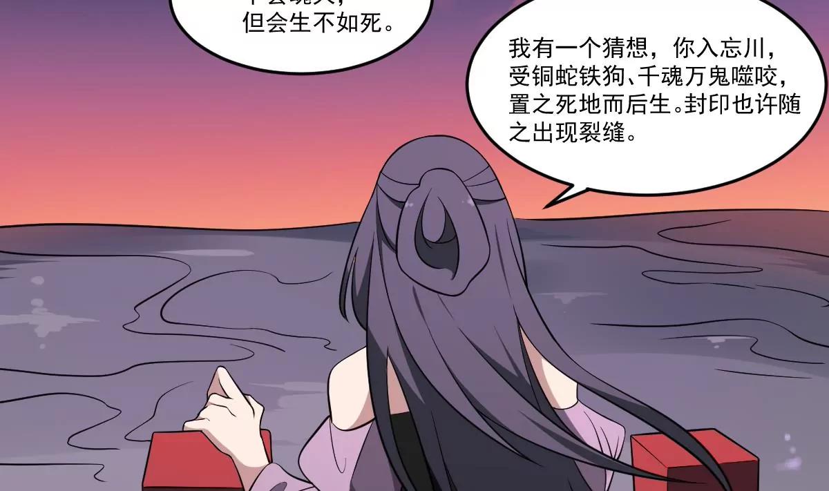 《作死小霸王》第66话 我不入地狱谁入地狱！ 第7页
