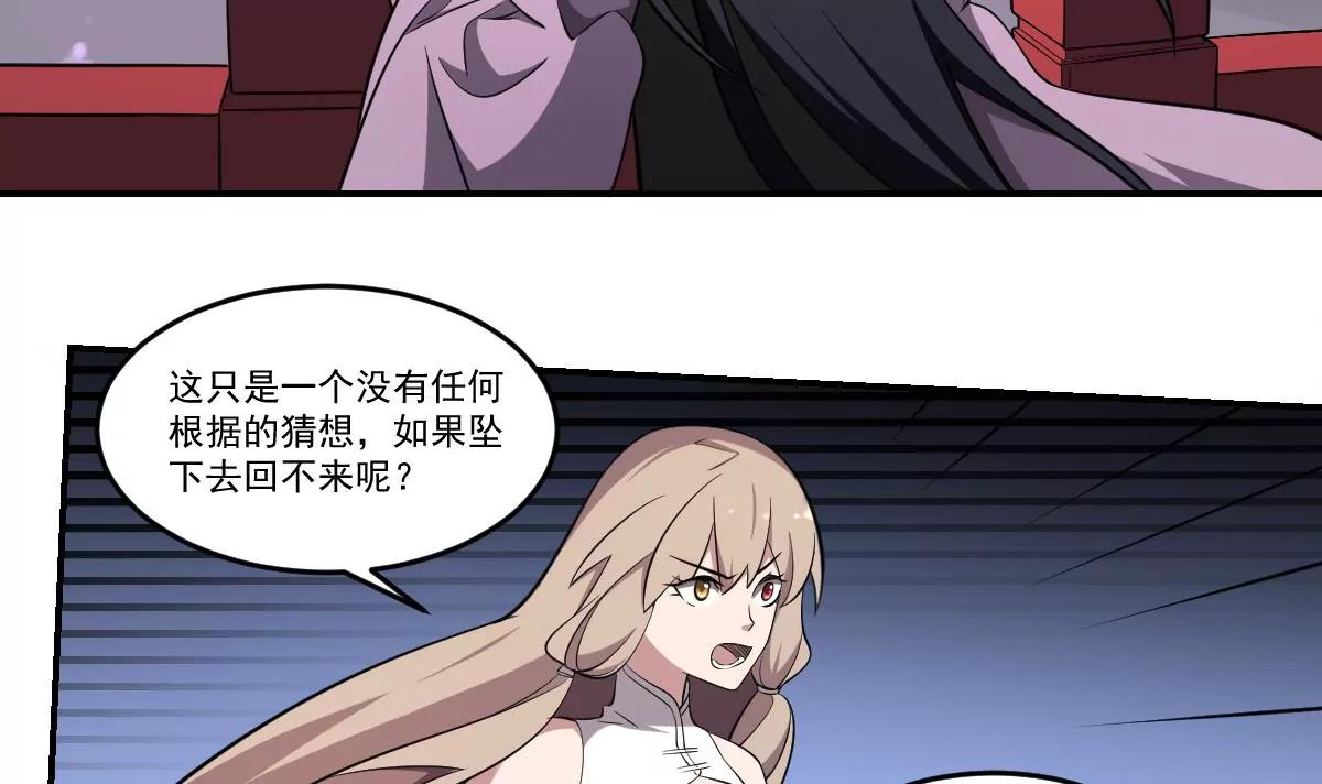《作死小霸王》第66话 我不入地狱谁入地狱！ 第8页