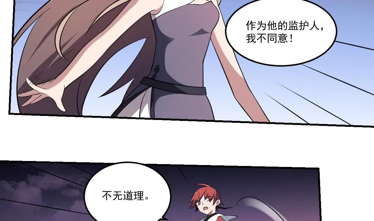 《作死小霸王》第66话 我不入地狱谁入地狱！ 第9页