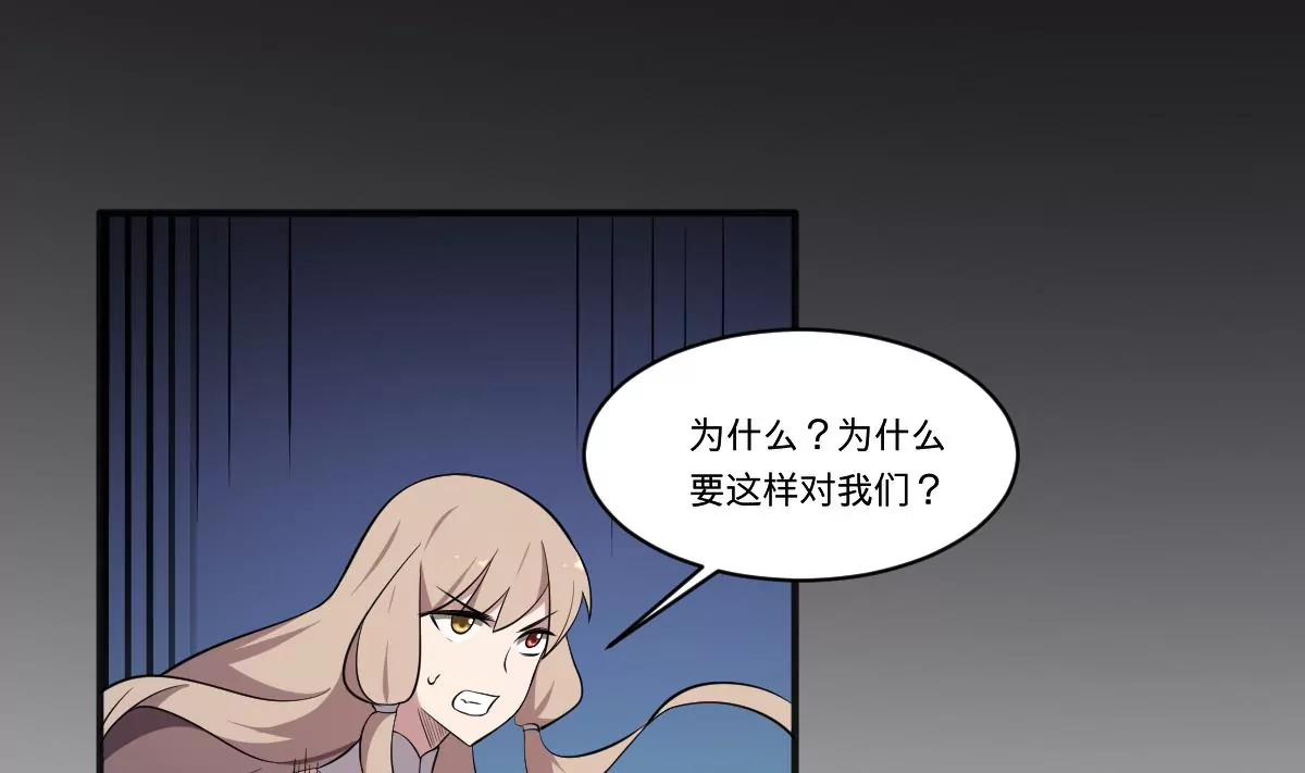 《作死小霸王》第68话 孟婆叛变？！严如雨的危机 第15页