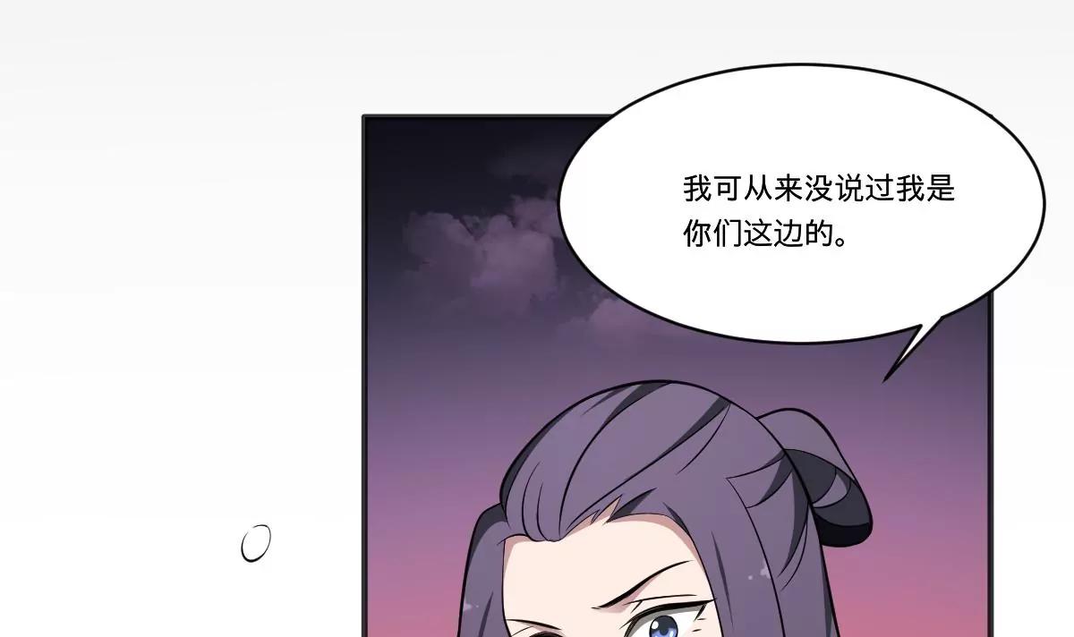 《作死小霸王》第68话 孟婆叛变？！严如雨的危机 第17页