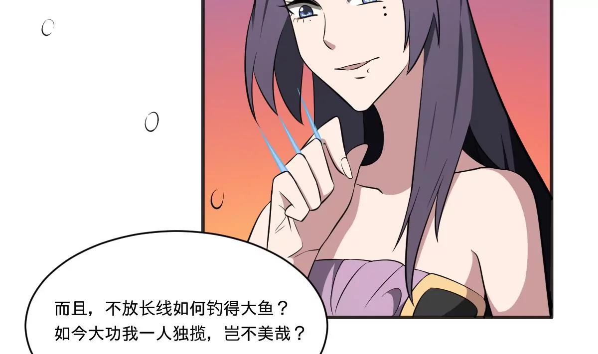《作死小霸王》第68话 孟婆叛变？！严如雨的危机 第18页