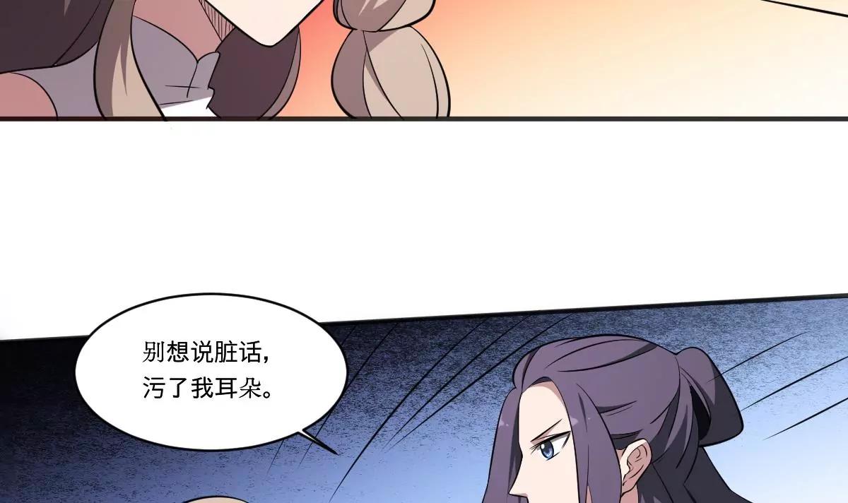 《作死小霸王》第68话 孟婆叛变？！严如雨的危机 第20页