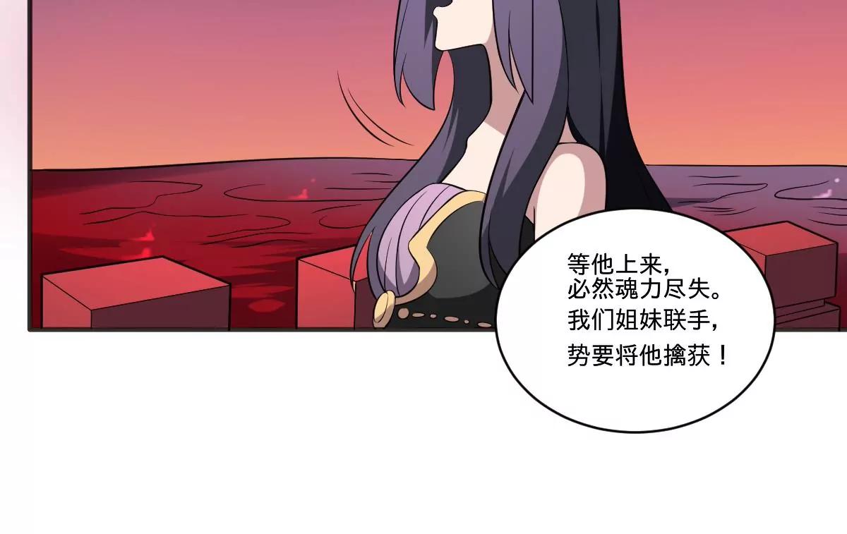 《作死小霸王》第68话 孟婆叛变？！严如雨的危机 第26页