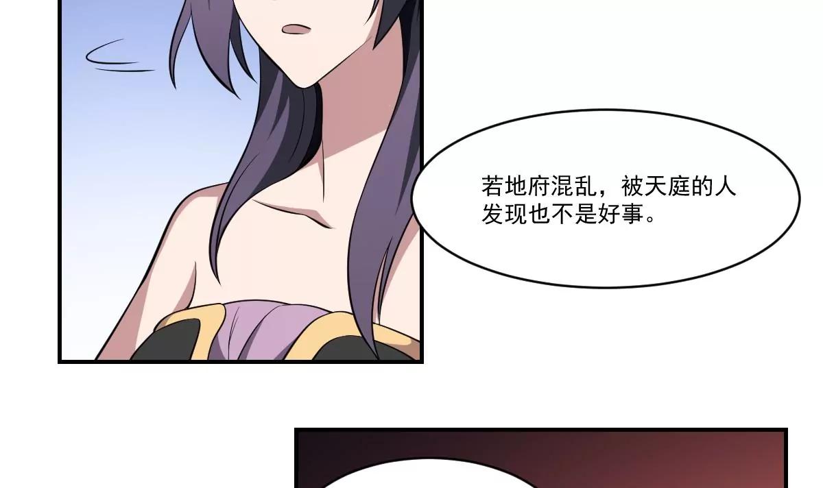 《作死小霸王》第68话 孟婆叛变？！严如雨的危机 第29页