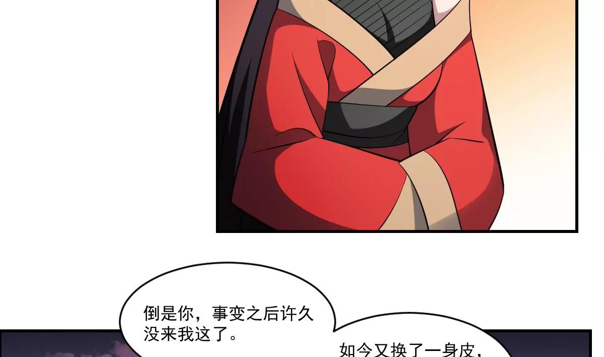 《作死小霸王》第68话 孟婆叛变？！严如雨的危机 第31页